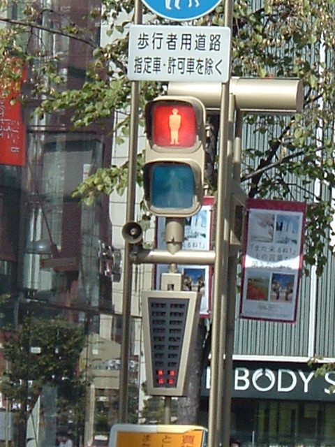 赤灯時